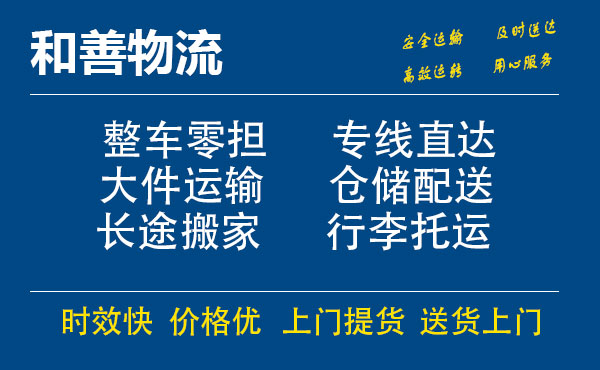 番禺到樊城物流专线-番禺到樊城货运公司