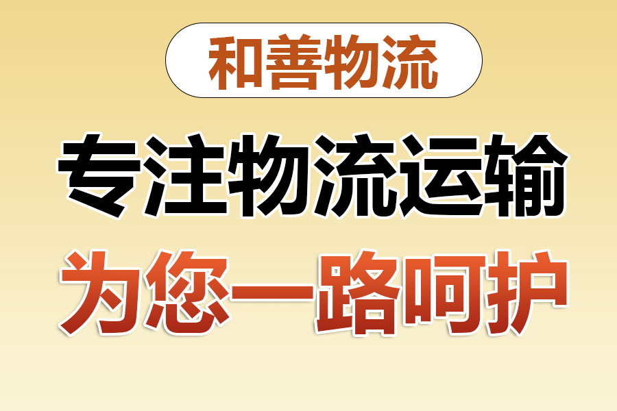 樊城物流专线价格,盛泽到樊城物流公司